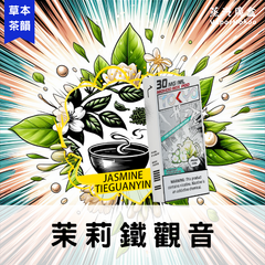 東京魔盒-煙彈
