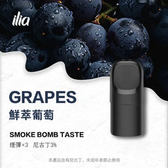 ILIA哩亞 Ultra5煙彈
