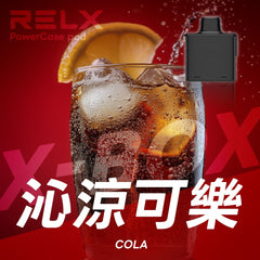 RELX XBOX 換彈式