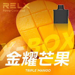 RELX XBOX 換彈式
