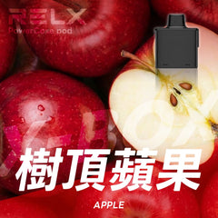 RELX XBOX 換彈式