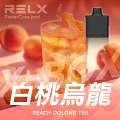 RELX XBOX 換彈式
